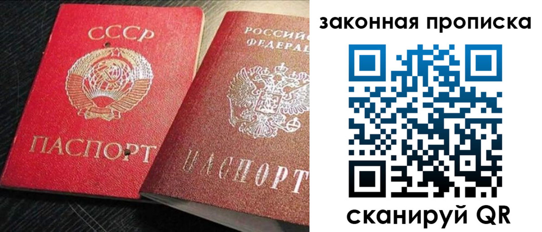 прописка штамп в Чегеме
