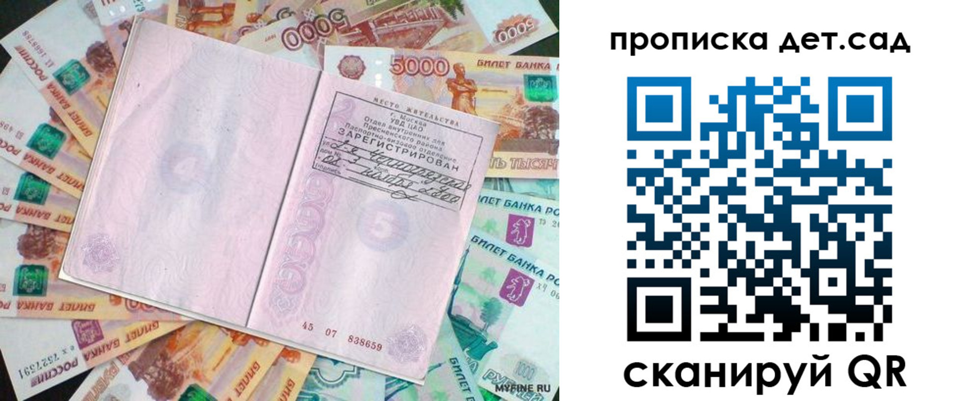 прописка поиск в Чегеме