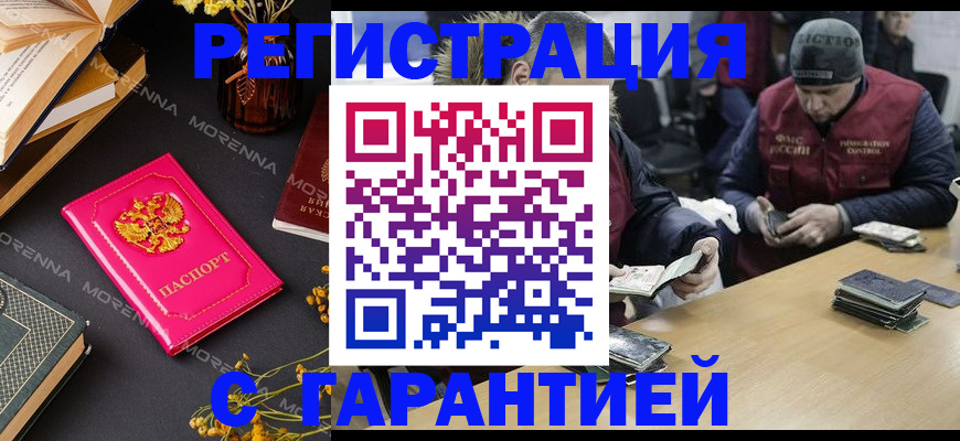 регистрация для дет. сада в Чегеме